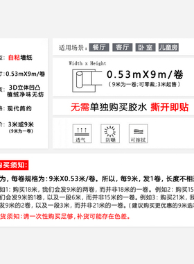 自粘欧式3D立体布条纹加纸款不织竖壁纸温馨卧室客厅墙贴厚壁纸