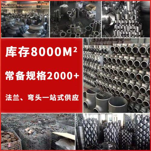 生产不锈钢304 316L 321无缝弯头90度国标压制弯头直径22-273 - 图1