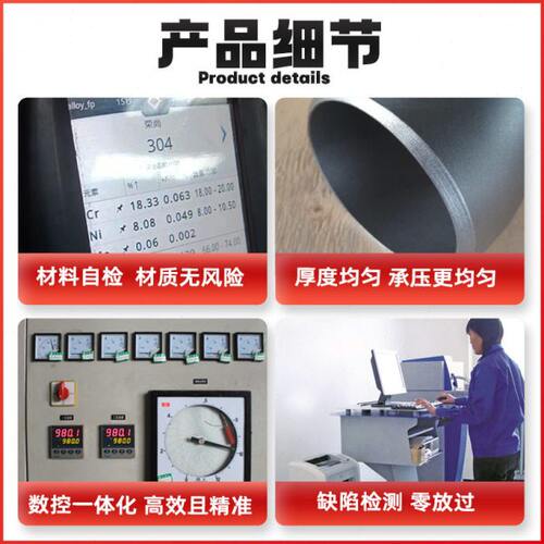 生产不锈钢304 316L 321无缝弯头90度国标压制弯头直径22-273 - 图0