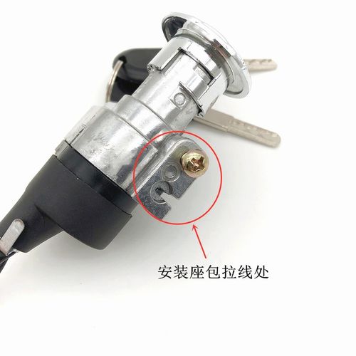 适用格士铃骑f士号四季星深远电动车A7A8A9电门锁一体三合一电源 - 图1