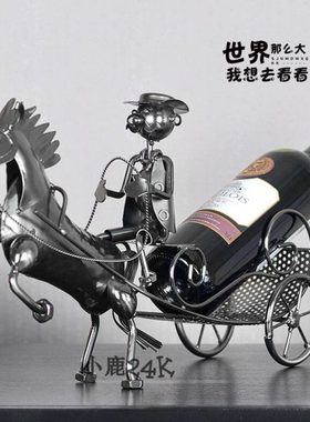 创意金属马车红酒架客厅装饰品酒吧简约餐厅酒具桌面摆件马拉车模