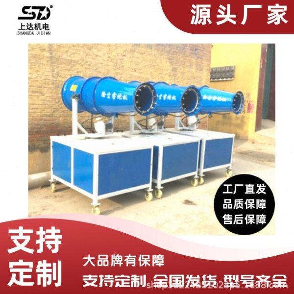 煤矿用抑尘雾炮 世纪润德 煤矿煤棚专用远程雾炮机,淘宝优惠券,粉丝福利购,淘宝优惠卷