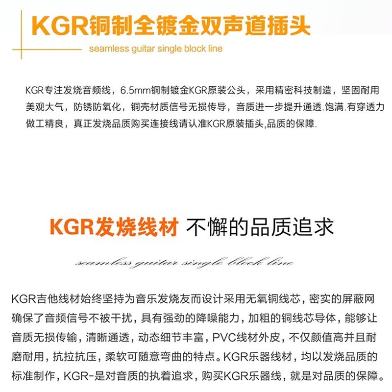 KGR 1分2音频连接线立体声双声道电子N琴电子鼓降噪乐器线材 - 图3