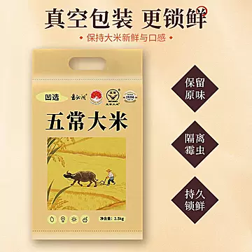 25年新米东北五常大米5斤[10元优惠券]-寻折猪
