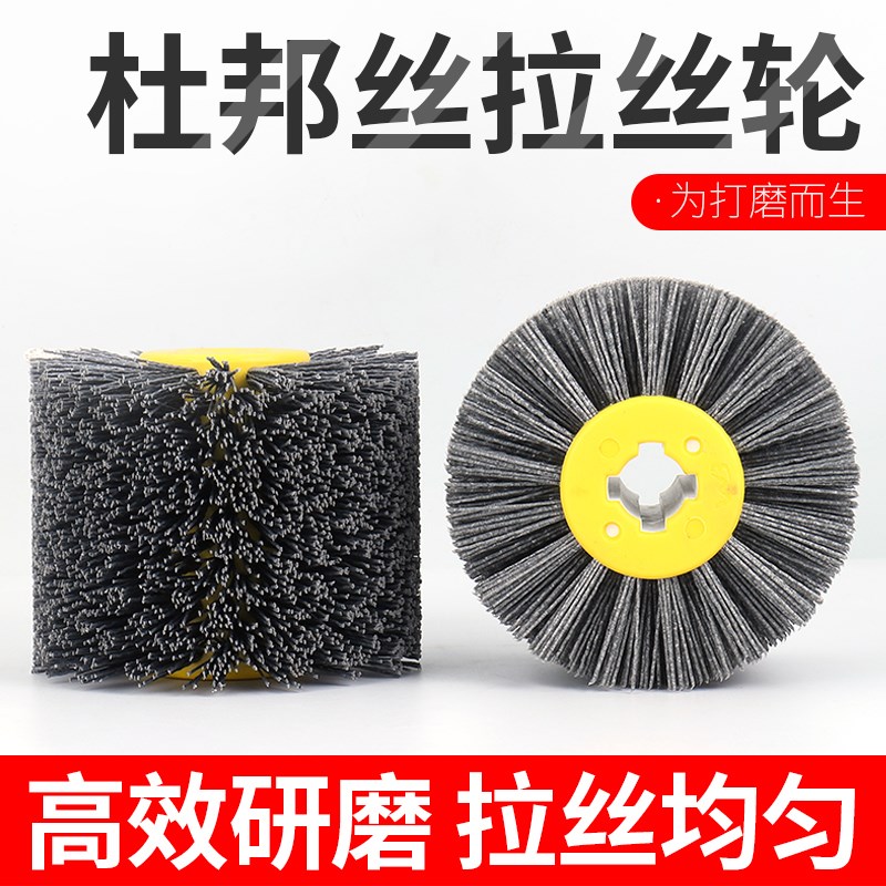 进口磨料丝拉丝轮抛光木纹还原杜邦丝拉丝机N木材不锈钢仿古漆抛 - 图0