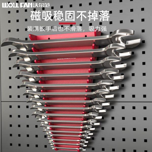 扳手收纳盒可磁吸收纳夹梅花开口扳手放置工具架扳手专用收纳神器,淘宝优惠券,粉丝福利购,淘宝优惠卷