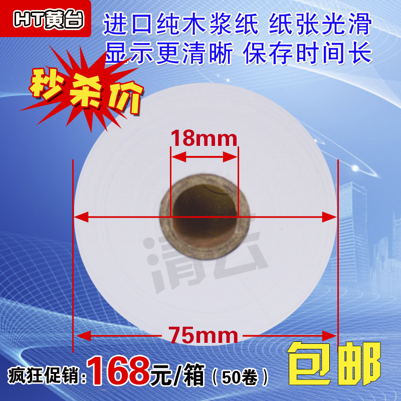 80x80热敏收h银纸80*80热敏打印纸厨房点菜宝 80MM排队机打印纸 - 图3