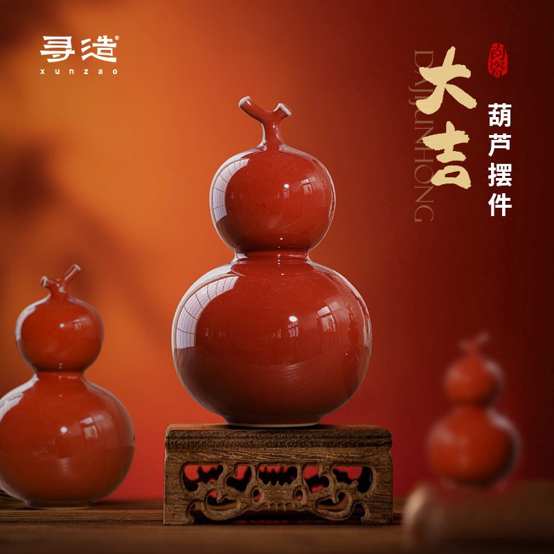 钧瓷红葫芦摆件窑变陶瓷茶宠招财工D位装饰新中式玄关饰品乔迁礼 - 图1