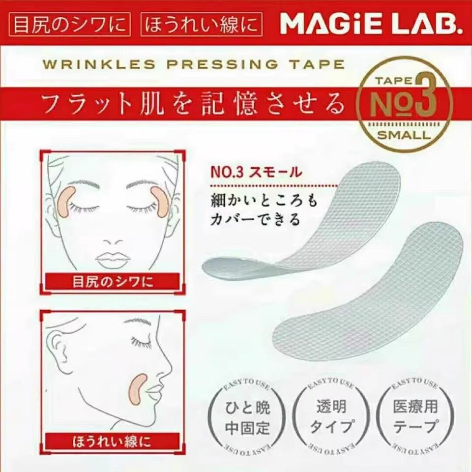 【下单立减50】现货日本微调整眉间纹川字纹法令纹眼角纹舒展_Y2,淘宝优惠券,粉丝福利购,淘宝优惠卷