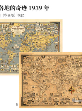 世界各约地奇迹1939年横款定制油画布画芯无框简的客厅书房装饰画