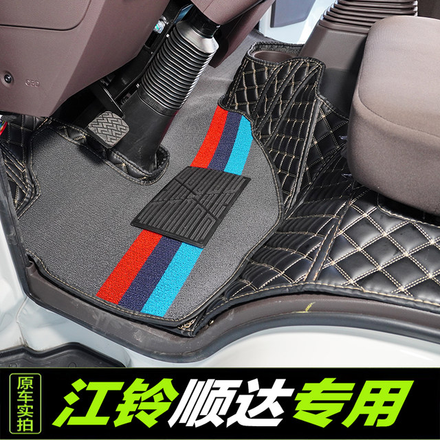 JMC Kaiyun E Road Da Shunda special all-inclusive floor mats