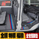 Ford new Transit Fushun Teshun new generation floor mats