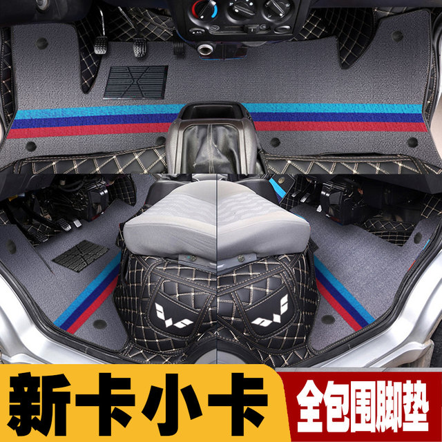 Wuling Rongguang new small truck fully surrounded floor mats