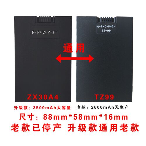 7.4V指纹锁锂电池 ZX30A4 智能锁电池通用 LC-99 F5 TZ99 3500mAh - 图0