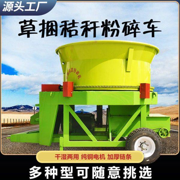 全自动牛羊草料粉碎机喷式秸秆预铡粉碎揉丝机移动式圆盘粉草机,淘宝优惠券,粉丝福利购,淘宝优惠卷