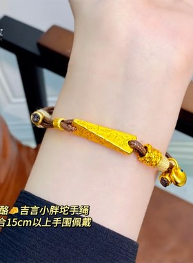 金店同款沙金古i法錾刻奶酪吉言扭扭棒胖坨皮绳手链新中式女送礼