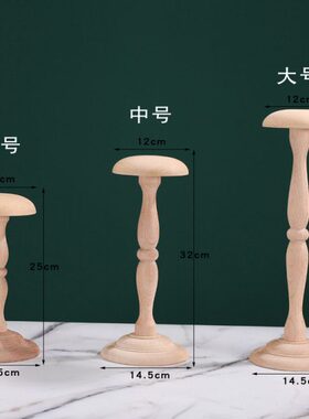 实木帽子架展示道具帽托服装店卖帽子的展架陈列货架落地帽架帽撑