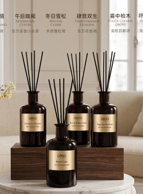 【线下同款】GRIO法国藤条香薰无火香氛室内持久清新伴手生日礼物