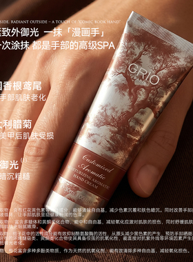 【官方正品】GRIO香氛护手霜保湿舒缓紧致抗皱持久留香手部护肤女