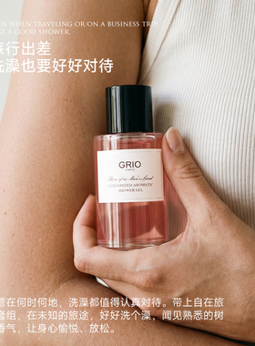 GRIO法国香氛MINI沐浴露法国进口清洁护肤保湿舒缓持久留香身体女