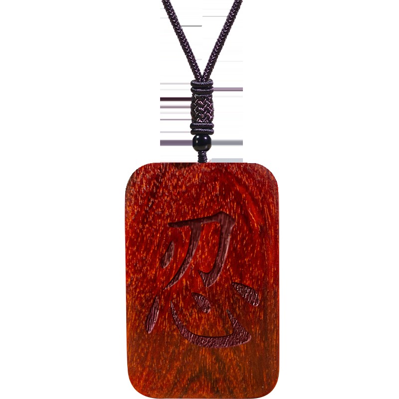 司藤同款忍字木牌吊坠小叶紫檀木黑檀木质挂坠景甜木头.制牌子挂 - 图3