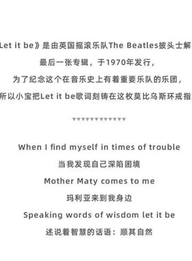 《Let it be》随她去莫比z乌斯指环男士摇滚乐队嘻哈文艺英文戒指