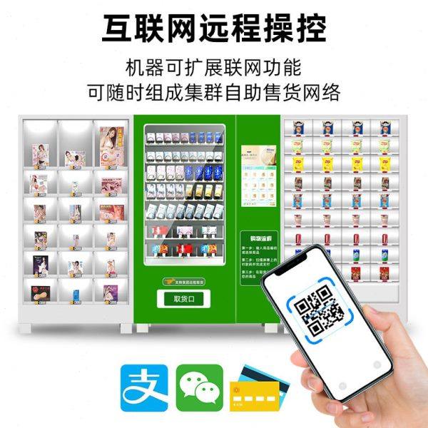 24小时无人售货机自助售货店全自动智能扫码,淘宝优惠券,粉丝福利购,淘宝优惠卷