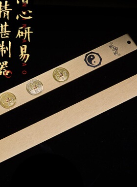 古玄空黄铜六帝尺六帝铜钱尺子家居摆件家居工艺品门对门用五帝尺