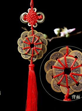 纯铜五帝钱门对门真品吉祥中国结挂件十帝钱压门槛葫芦卫生间古币