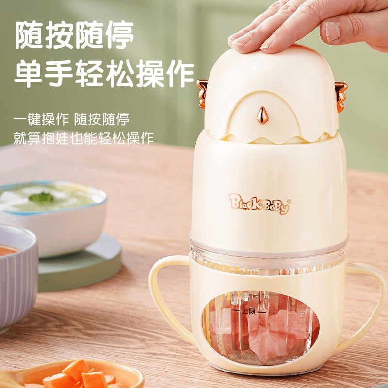 blackbaby辅食机宝宝婴儿料理机杯套款多功能研磨防滑搅拌机细腻,淘宝优惠券,粉丝福利购,淘宝优惠卷