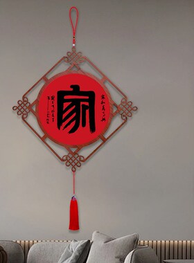 中国结福字挂饰新年挂件装饰2024新款入门玄关装饰画客厅餐厅挂画