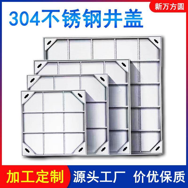 304不锈钢井盖下沉式隐形美化装饰方形对开式窨井盖板厂家现货,淘宝优惠券,粉丝福利购,淘宝优惠卷