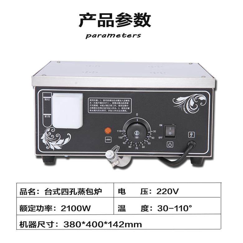 商用蒸包炉防干烧蒸包机电蒸炉便利店台式早餐店四孔饺子保温蒸箱,淘宝优惠券,粉丝福利购,淘宝优惠卷