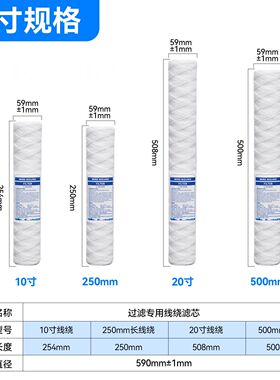 线绕滤芯净水器过滤器滤芯PP棉10寸20寸PCB电镀过滤机通用40 30寸