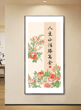 新中式花卉有框装饰画客厅背景墙