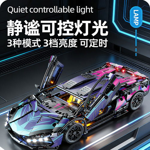 美洛可玩具•兰博基尼跑车积木拼装模型遥控汽车赛车男孩益智组装 - 图0