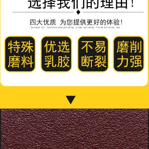 9寸7寸红砂打磨砂植绒粘片其它漆工工具砂纸片抛光片墙壁打磨机,淘宝优惠券,粉丝福利购,淘宝优惠卷