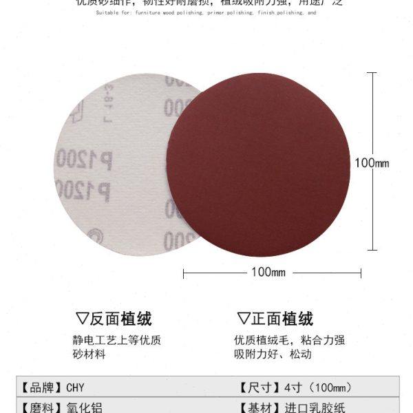 9寸7寸红砂打磨砂植绒粘片其它漆工工具砂纸片抛光片墙壁打磨机,淘宝优惠券,粉丝福利购,淘宝优惠卷