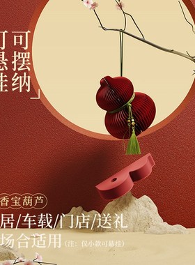 手八纸桌面摆件装创品挂件客厅香薰玄关饰意办公摆件十信送礼葫芦