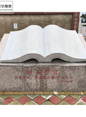 石雕书本日晷大理石刻字石头书公园广场学校毕业摆件校园文化雕塑