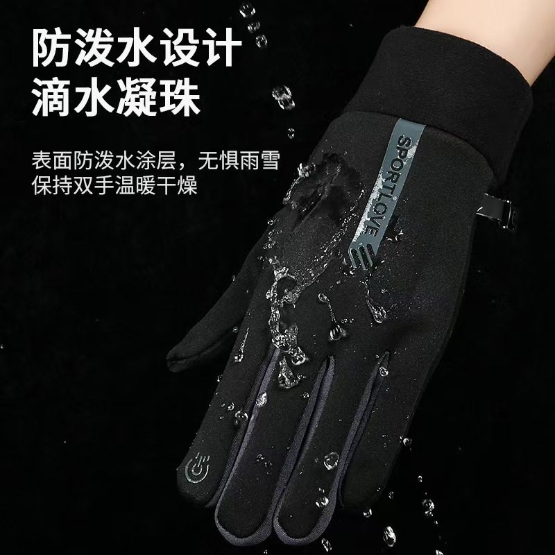 加绒保暖手套触屏秋冬季防风防水防寒户外电动车防滑骑行专用手套,淘宝优惠券,粉丝福利购,淘宝优惠卷