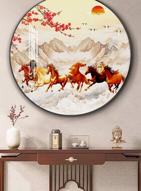 八骏图挂画客厅装饰画马到成墙圆形壁画玄关过道背公室办景功壁画