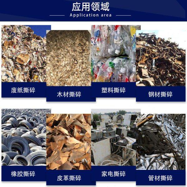 大型多功能撕碎机工业双轴废旧塑料粉碎机木材废铁垃圾破碎机,淘宝优惠券,粉丝福利购,淘宝优惠卷