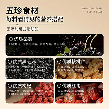 苏苏宝藏品！核桃桑葚黑芝麻丸*6罐[180元优惠券]-寻折猪