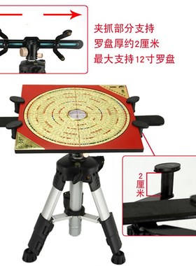 全铝无磁专业罗盘支架三脚架大托盘多功能随身便携测量水平罗经仪