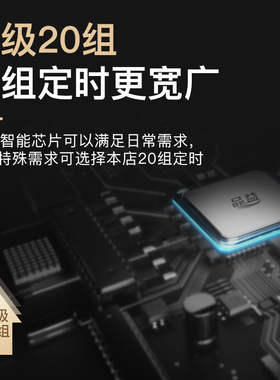 品益充电保护定时器开关插座电瓶电动车自动断电智能控制计时循环