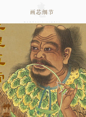 三皇五帝画像 伏羲神农炎帝黄帝尧舜人物卷轴挂画 绢布装饰画定制