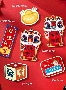 2026新款马年冰箱贴创意贴画