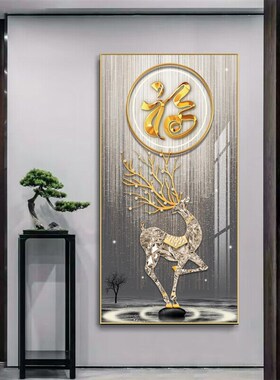 轻奢入户玄关装饰画福字大气走廊过道装饰壁画正对门高端山水挂画