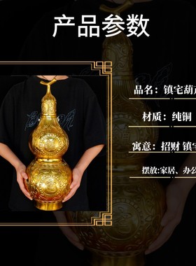 开口铜葫芦纯铜镇宅招财家居摆件挂件五帝钱吉祥铜制聚财葫芦送礼